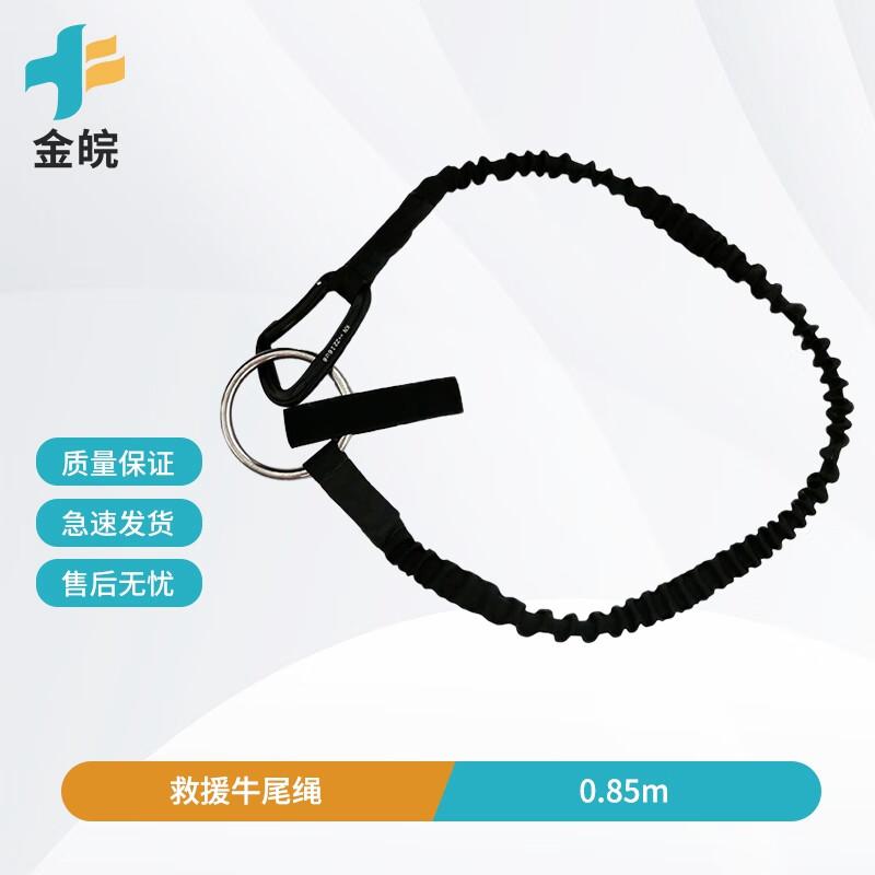 Jinwan NRS Water Rescue Safety Cowtail Rope