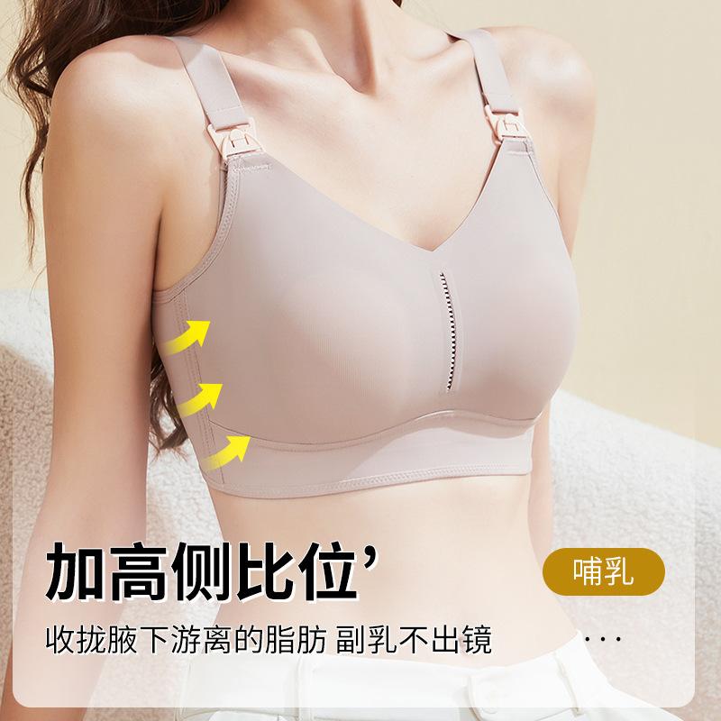 After breastfeeding, breastfeeding gathers to prevent sagging, ultra-thin and breathable pregnant women, dual-purpose open-button bra during pregnancy