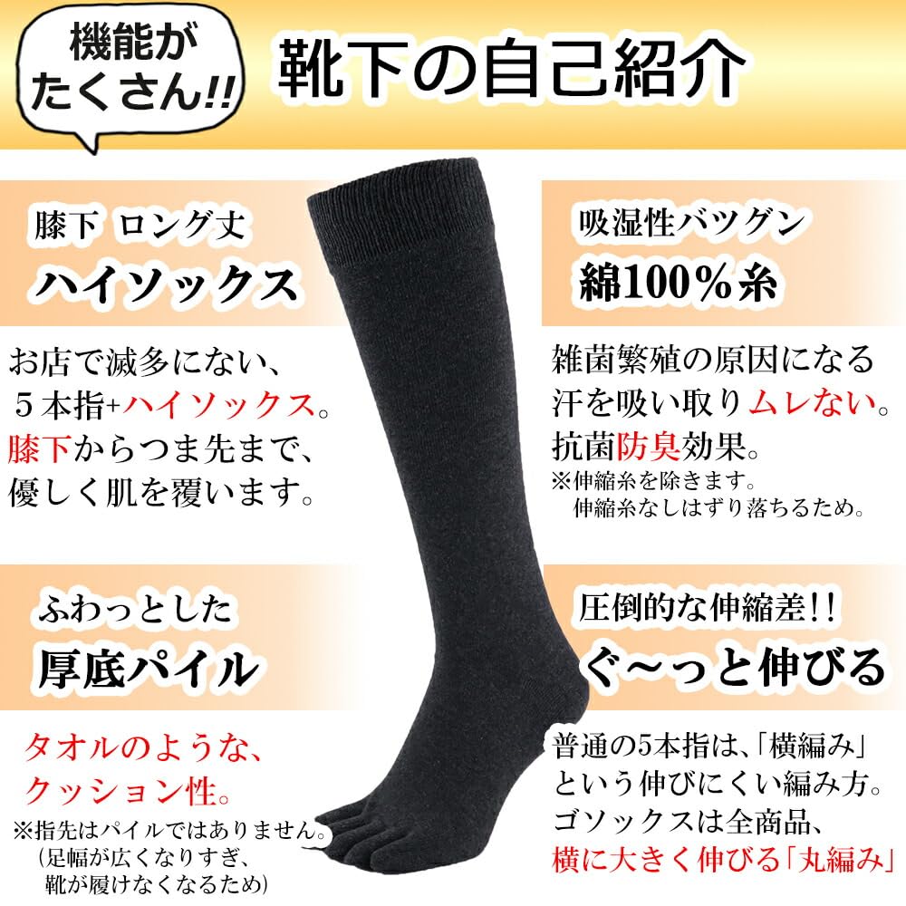 Asuka Thick High Sizes 3 Pairs Men's Five-Toe Socks, Pile, 100% Cotton, Socks, 27-29cm,