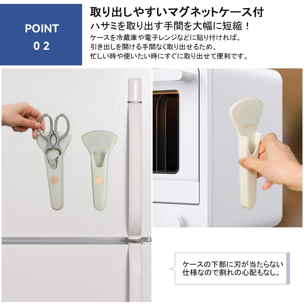 COCOLO Kitchen Scissors with a magnetic case for convenient Kitchen all stainless dishwasher lightweight and thin type [Comes storage] scissors,