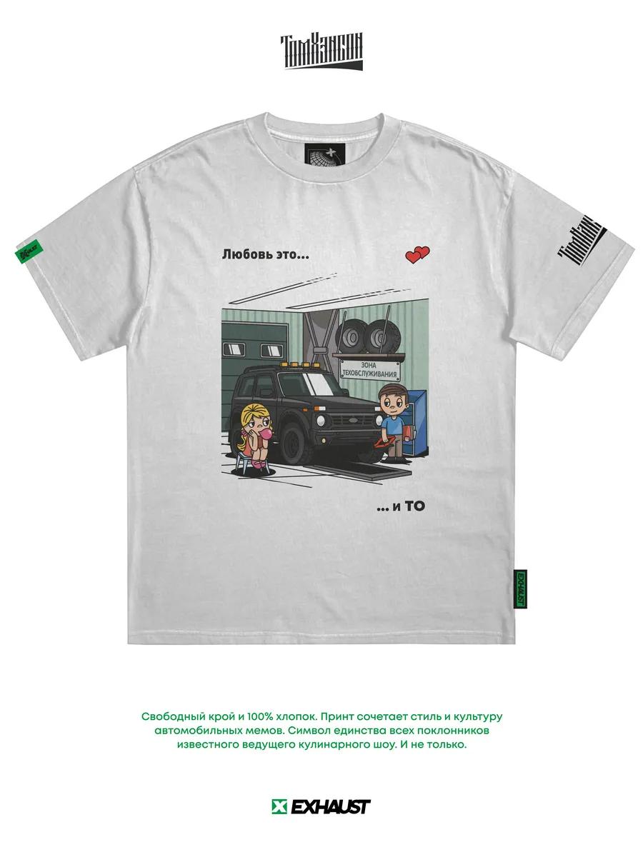 NOT TODAY print T-shirt 4XL