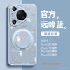 Applicable to Huawei pura70 mobile phone case, new pura80pro + premium female p60 case p70 magnetic bracket