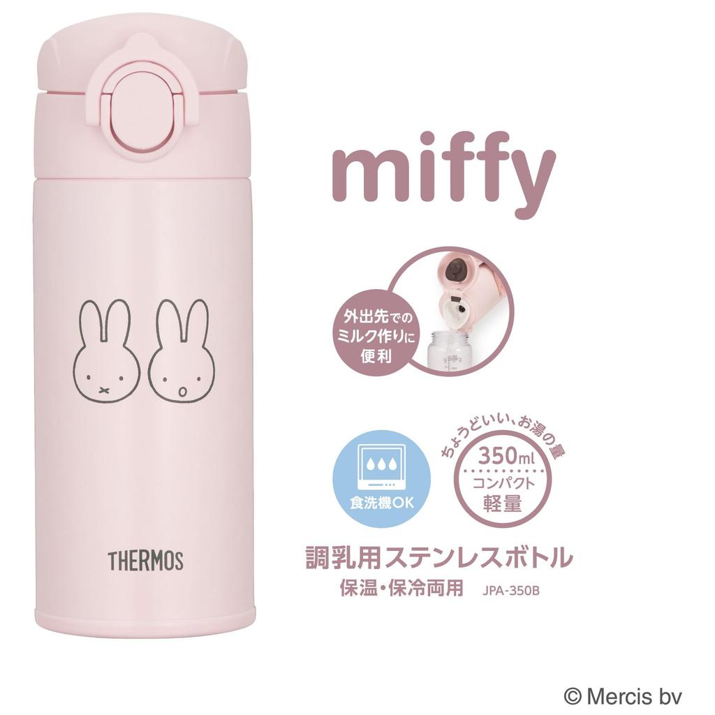 Thermos Stainless Steel Water Bottle for Formula Miffy Light LP Preparation, 350ml, Design, Pink, JPA-350B