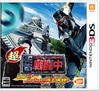 Super Batalha A Batalha Ninja Suprema Jogador 3DS Royale vs. Confronto! -