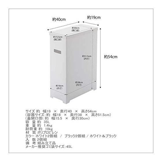 Trash Can, Slim Trash Can with Lid, Tower White, Set of 2, Cuttable Trash Can, Dust Box, Trash Can, 35L, Garbage Bag, Compatible with 45L Bags, Bag