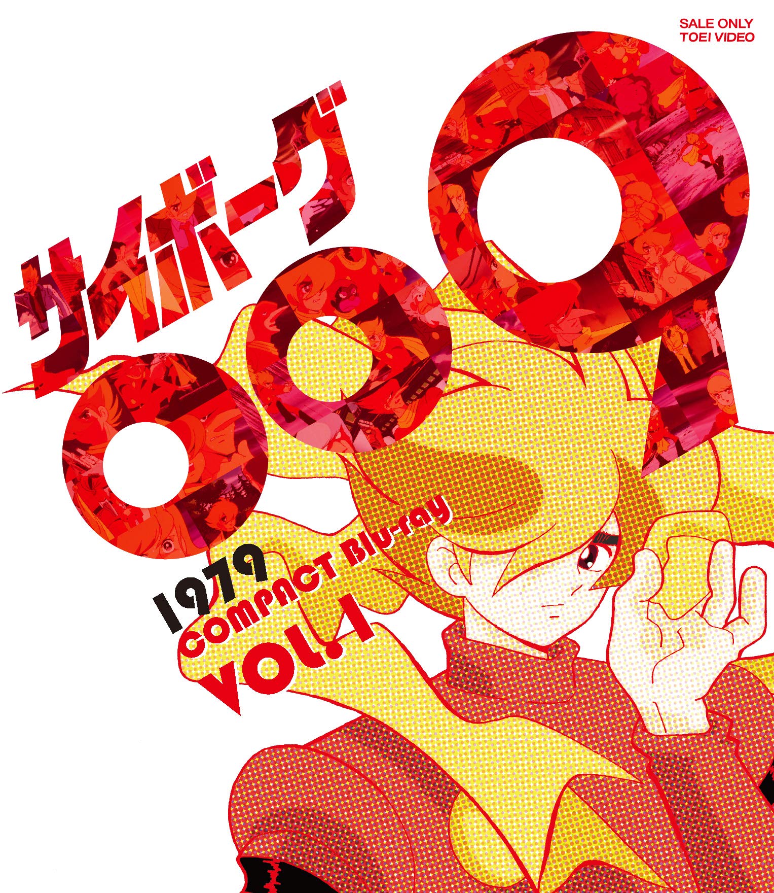 Cyborg 009 1979 Compact Blu-ray Vol. 1