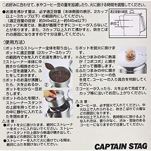 Captain Stag 18-8 Stainless Steel Percolator 3 Cups M-1225