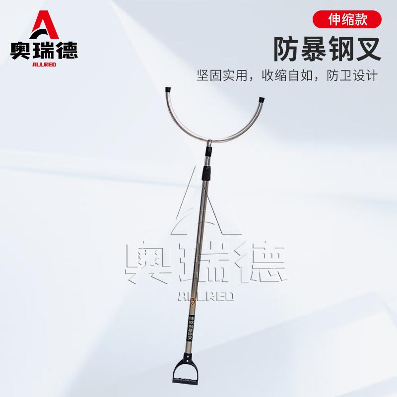 Aoruid Security Anti-riot Telescopic Steel Fork