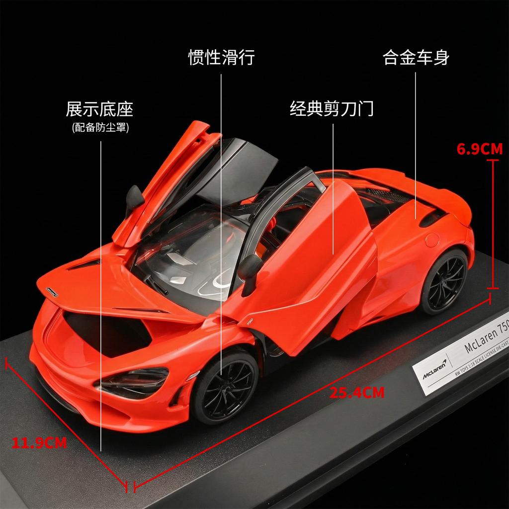 1:18 720S Supercar Alloy Car Model Sound and Light Pull Back Children's Toy Collectibles Birthday Gift
