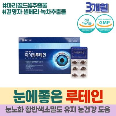 Eye Acupuncture, Elderly People, Lutein, Marigold Flower Extract, Bilberry, Berry, Natural Macular Pigment, Eye Health Supplement, 90 Tablets, 1 Piece
