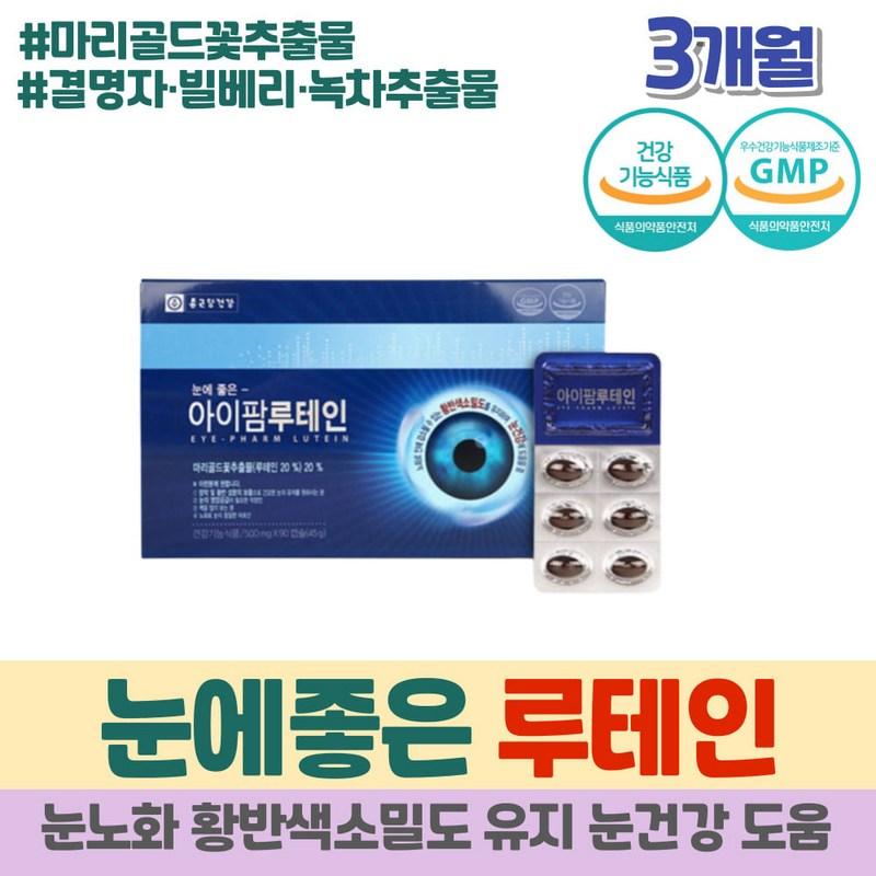 

Eye acupuncture, elderly people, lutein, marigold flower extract, bilberry, berry, natural macular pigment, eye health supplement, 90 tablets, 1 piece