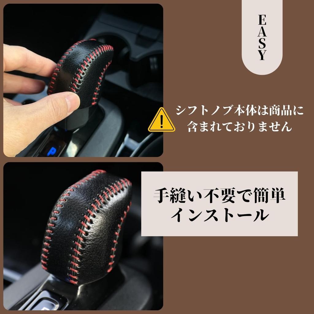 [smasol] Prius 60 Series PRIUS 60 Shift Knob Cover Genuine Leather Shift Lever Boots
