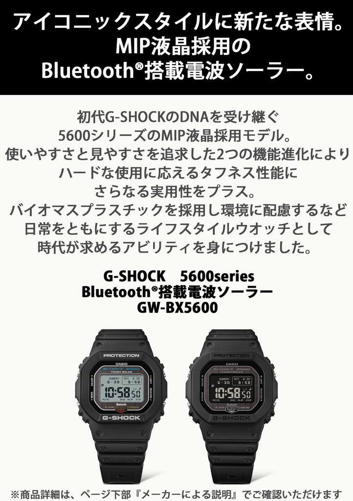 CASIO G-SHOCK GW-BX5600-1JF Black