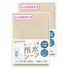 Keratta  Waterproof Sheets, Bedwetting Sheets, Waterproof, 100% Cotton, Set of 2 [absorbent, Quick Drying, Naturally Antibacterial, Dust Mite Resista