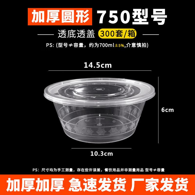Star-marked Thickened Disposable Plastic Bowl