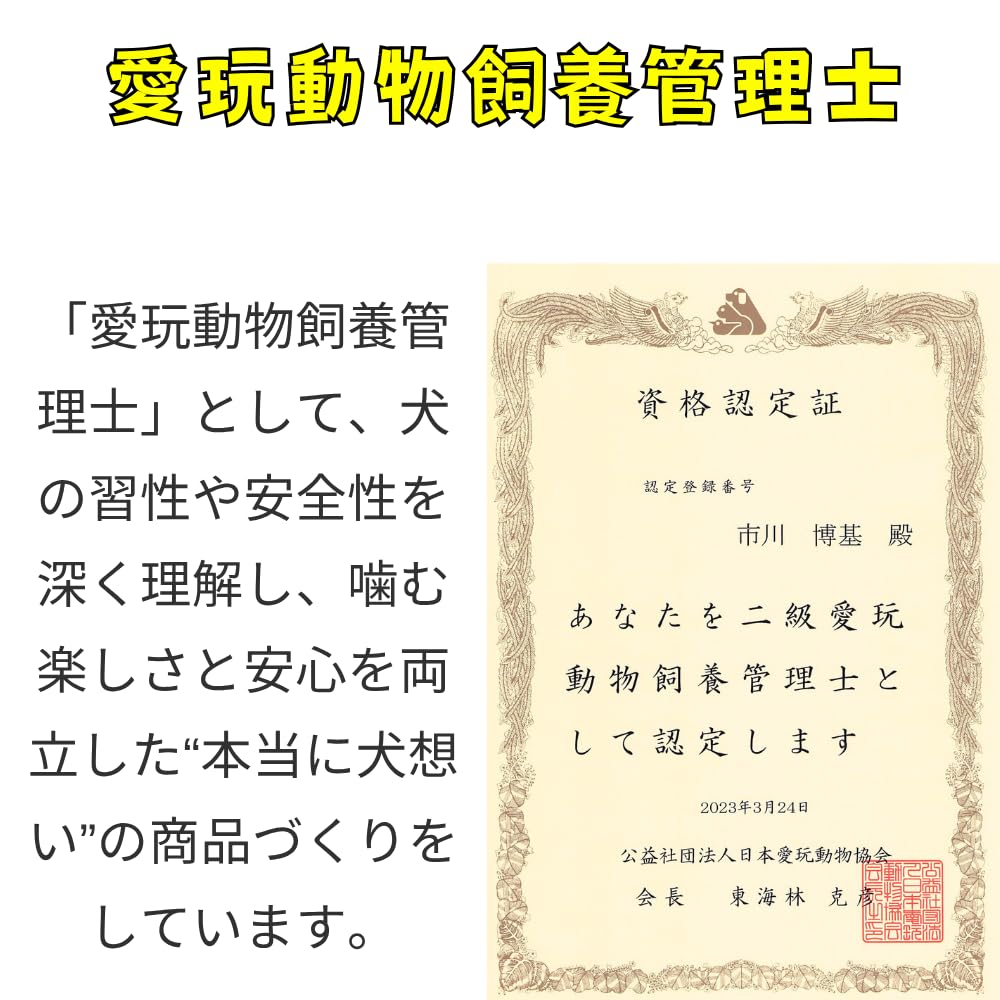 Hokkaido Deer Antler Dog Toy to Medium Thick (Large Dogs, Type, 25cm)