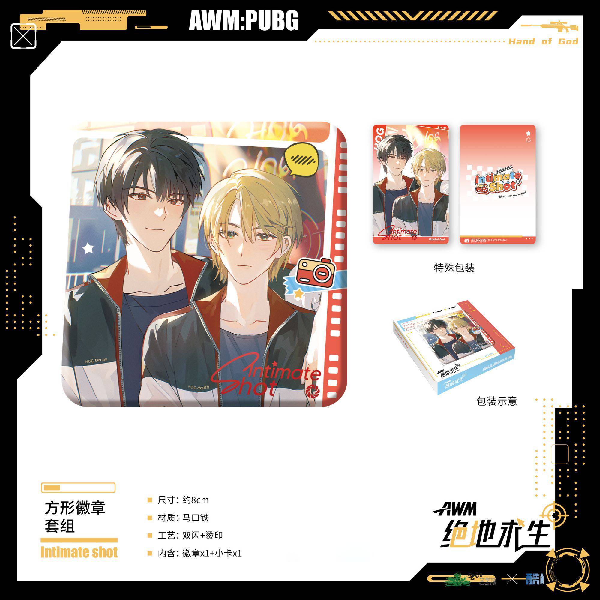 AWM: PUBG | He Zhao & Suo Ding & Shi Ye Series Series