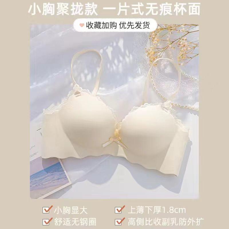 Underwear women's small breasts gather and close secondary breasts to prevent sagging and seamless upper support flat chest special thickened bras