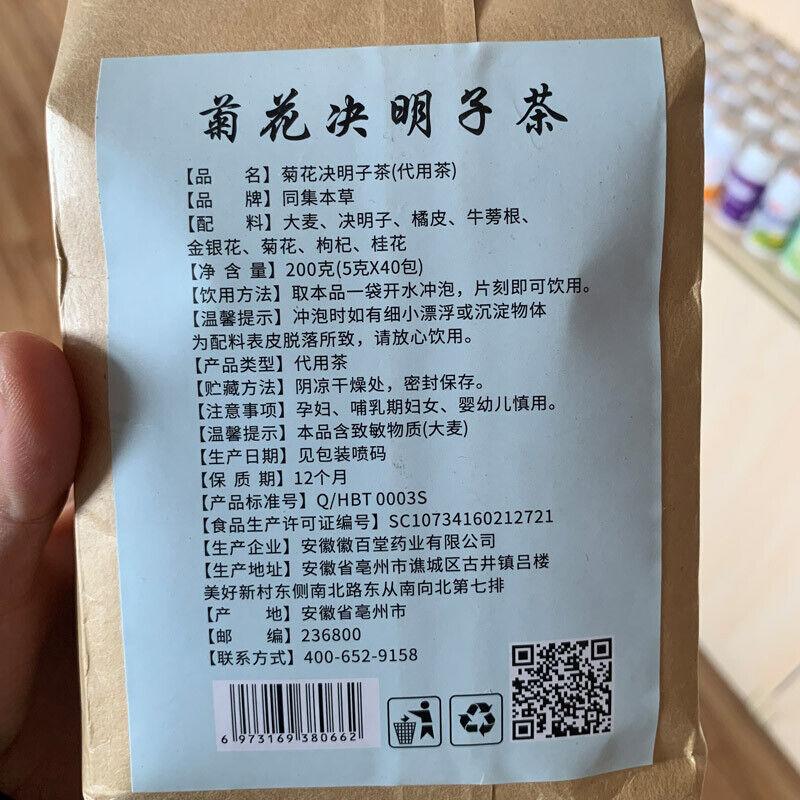 Burdock Root Honeysuckle Wolfberry Osmanthus Health Tea