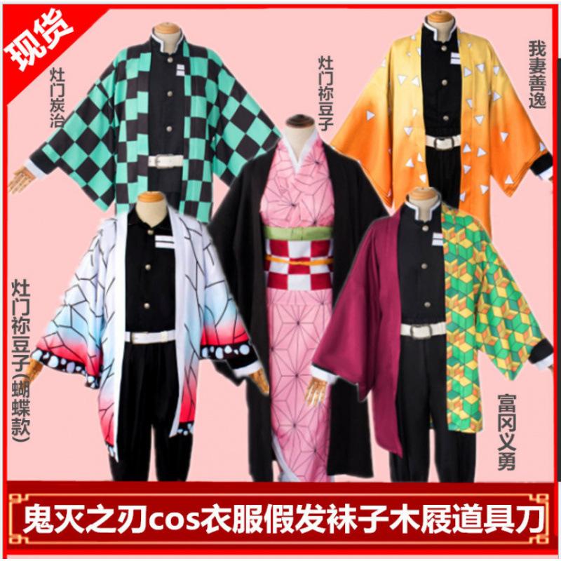 Children's Halloween Costume Gomie Blade Cospaly Anime Tanujiro You Bean Tomioka Yoshiyuki Wife Yoshii