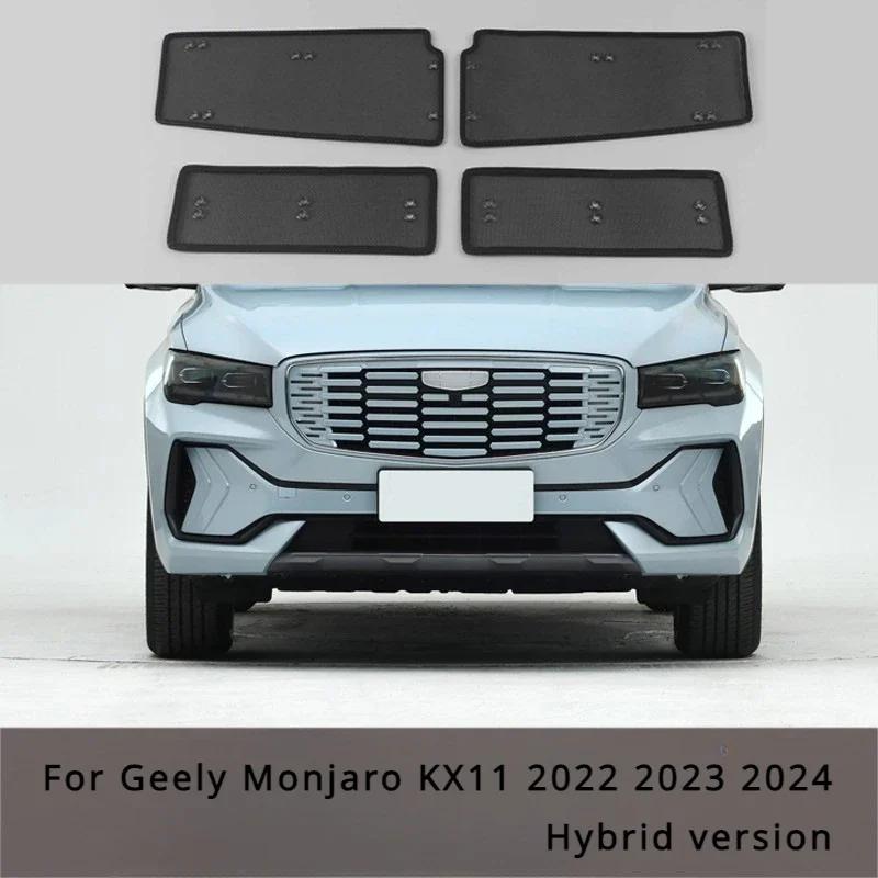 

Для Geely Monjaro KX11 2024 2024 2024 Автомобильные аксессуары Сетка для вставки в решетку радиатора Защита от насекомых, пыли, мусора Внутренняя крышка Сетка