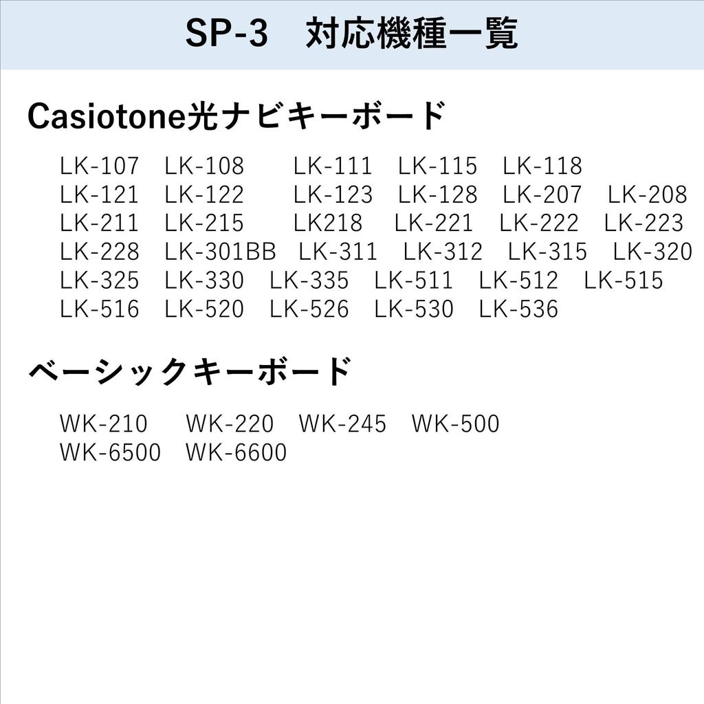 Casio Pedal SP-3