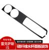 for to Lexus IS250 carbon fiber water cup panel modification interior IS250IS200 350