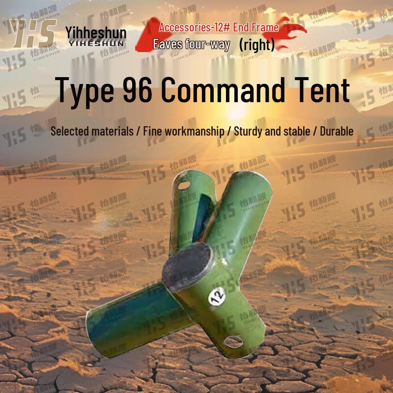 Yiheshun 96-Type Command Tent  Accessories