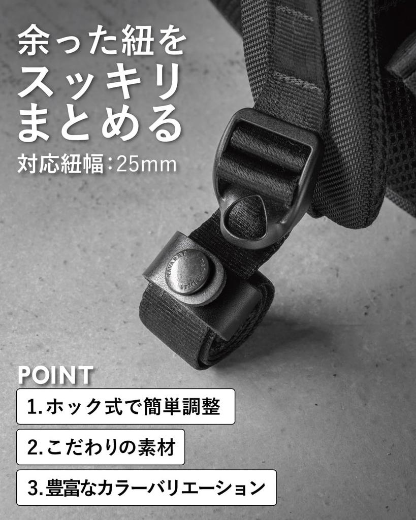 Backpack String Genuine Leather Excess String Buckle Clip String Fixing Band Fastener String Clip of Dark [TAVARAT] Tie-Up Tie-Up Tie-Up (Set 4,