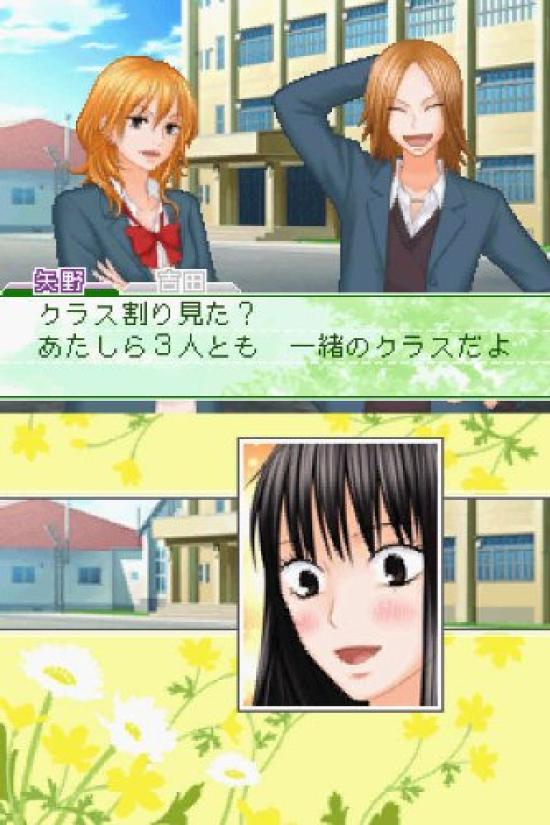 Kimi ni Todoke Special (Limited Edition)