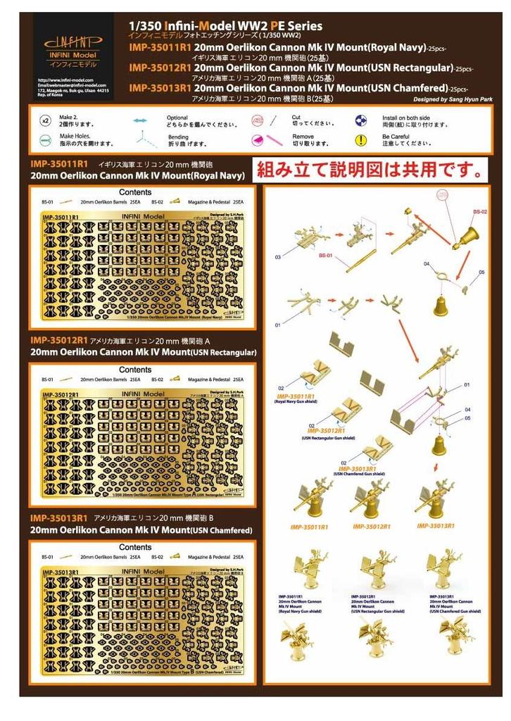 Infinimodel Scale Parts for US Army 20mm B Guns Plastic Model Kit IMP3513 1/350 Photo-etched (25 Pieces)