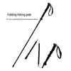 Shuangxinda Aluminum Alloy Folding Trekking Pole