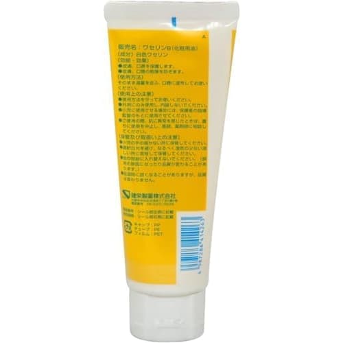 Kenei Pharmaceutical Baby Vaseline Moisturizing Cream, 100g, for Dry Skin, Fragrance-Free