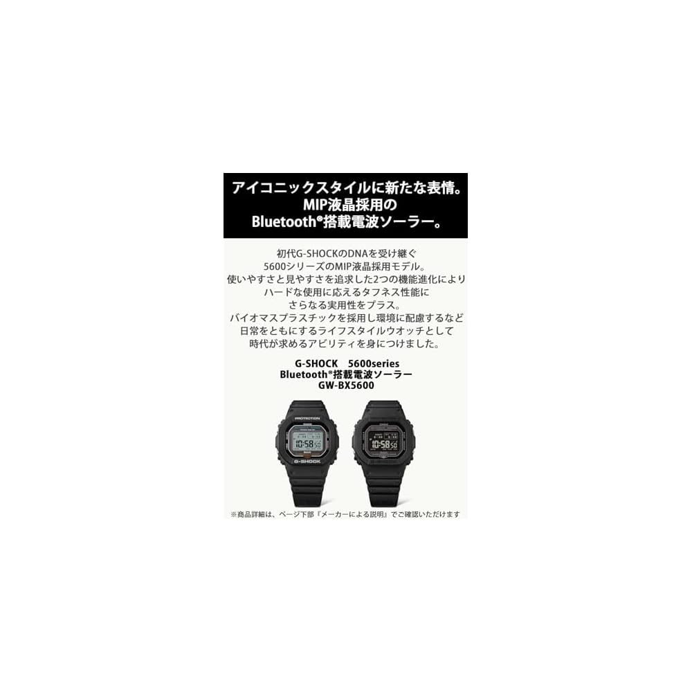 Casio G-Shock GW-BX5600-1JF Men's Black Bluetooth Solar Watch with MIP LCD and Eco-Friendly Materials