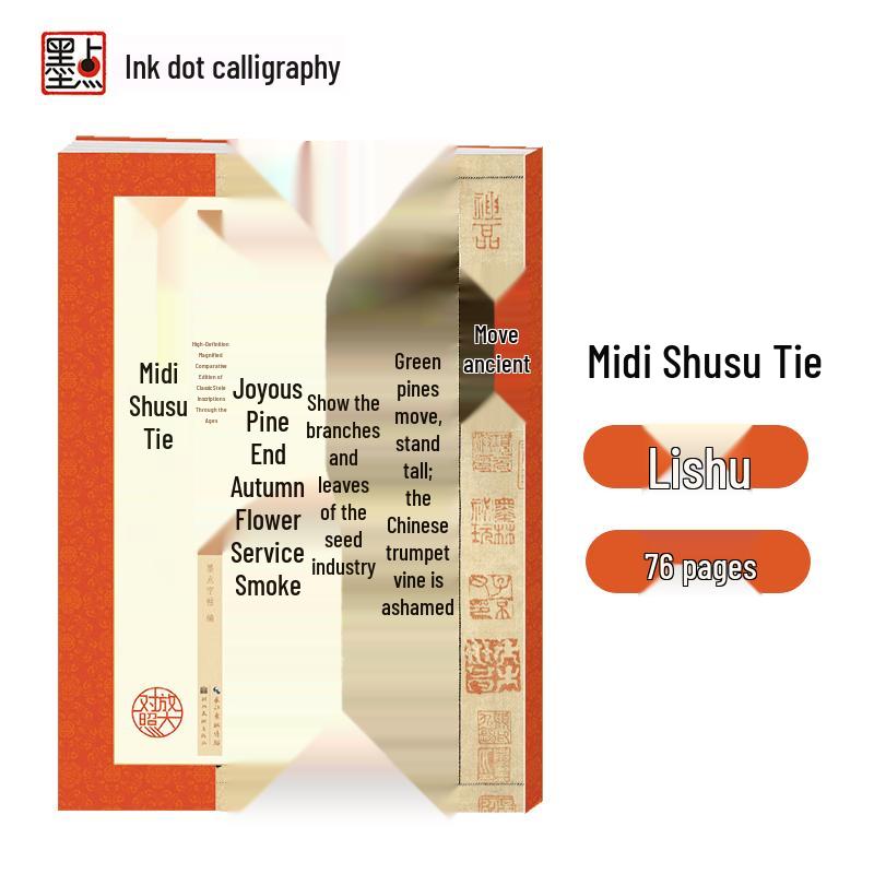 Modian Classic Chinese Calligraphy Copybooks