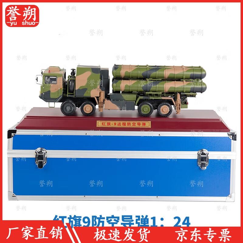Hongqi 9 Air Defense Missile Vehicle Die-cast Model