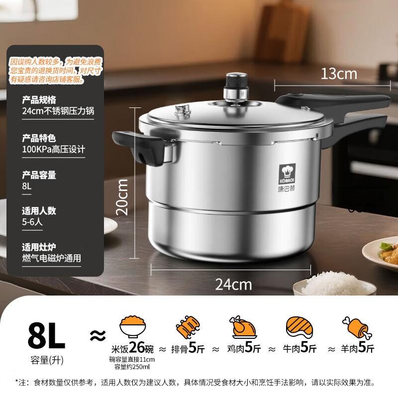 Kangbache 24cm 304 SS Explosion-Proof Pressure Cooker