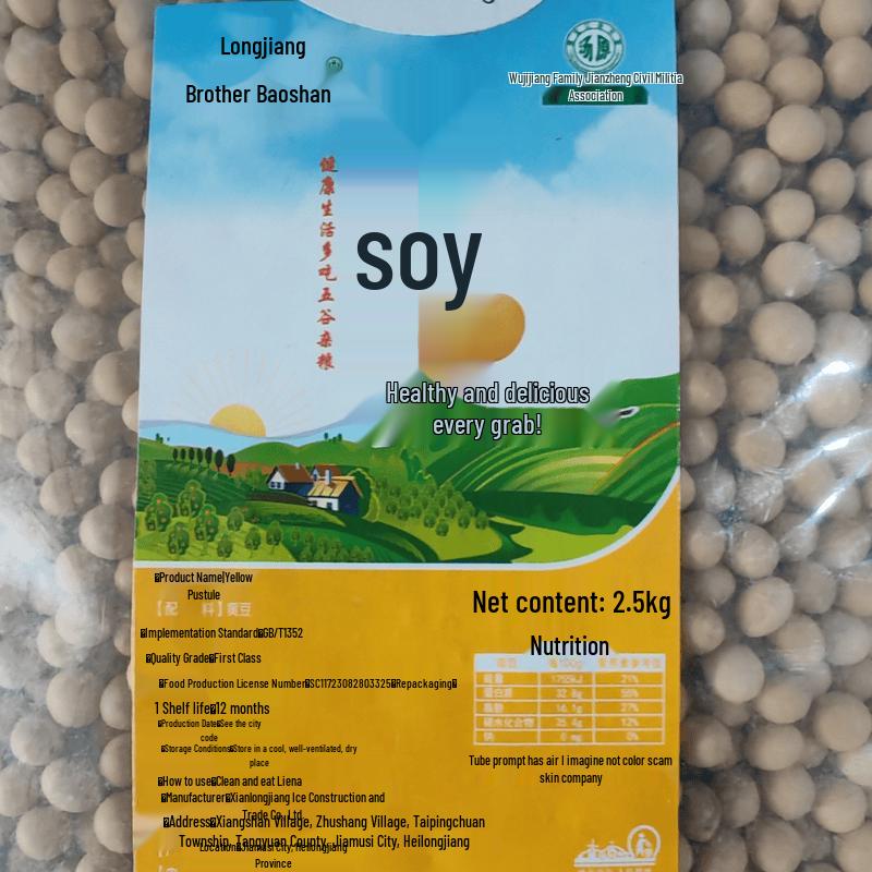 Longjiang Baoshan Dage Premium Soybeans for Soy Milk