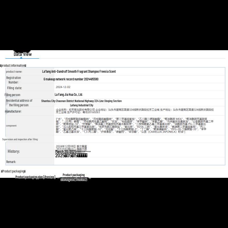 Lafang Anti-Dandruff Softening Shampoo