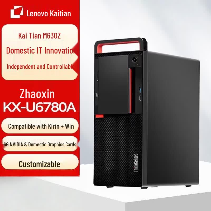 Lenovo Kaitian M630Z Trusted Innovation Desktop PC, Enterprise Dual-System (CN version)