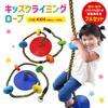 Climbing Rope Kids Swing Tarzan Rope Children's Climbing Toy Rope (Blue)