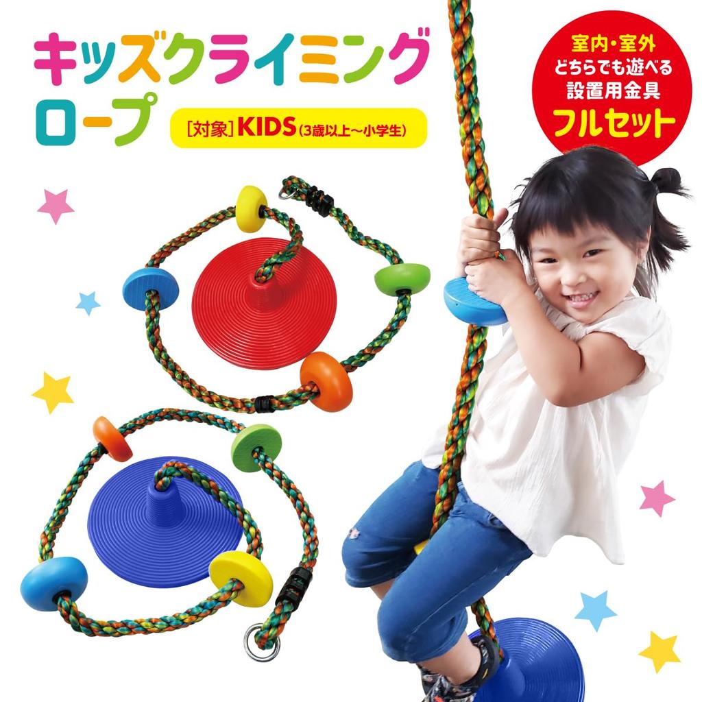 Climbing Rope Kids Swing Tarzan Rope Children's Climbing Toy Rope (Blue)