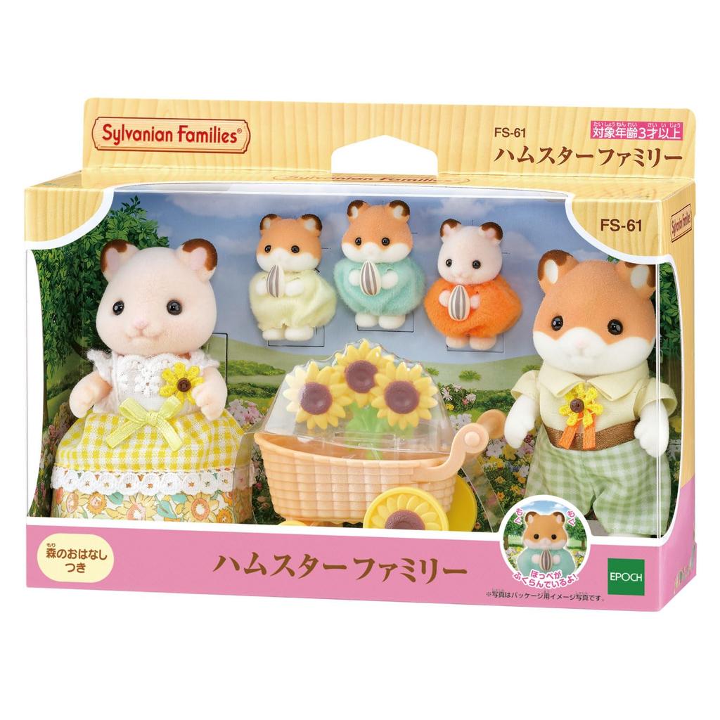 Sylvanian Families Dolls ST Mark Certified Toy Dollhouse for Ages 3 and Sylvanian Families by Epoch [Hamster Family] FS-61 Up,