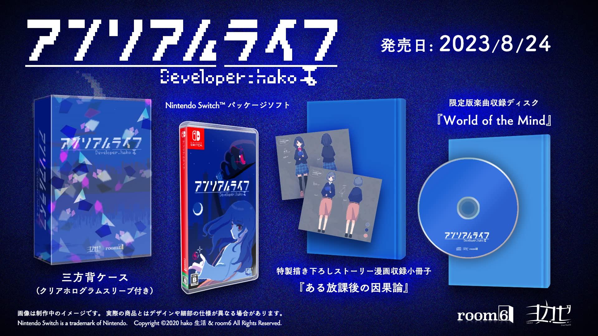 Unreal Life Deluxe Bonus Edition Switch Includes the limited edition music disc of the a specially illustrated story manga booklet Causal and a case a