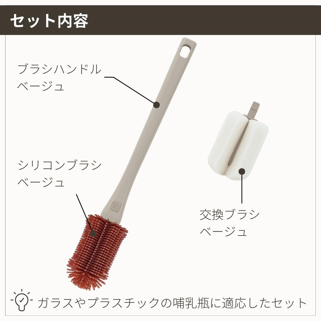 Baby Bottle Silicone Bottle Brush Set Brush 1 Silicone 1 Sponge Approximately 29 X Beige 111483 [Authentic] MOTHER-K Brush, Sponge, (1 Head, Head,