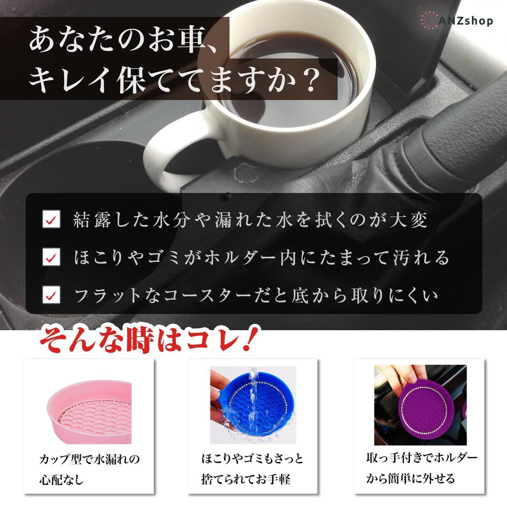 ANZshop Car Coasters for Cup Set of Cup Fits Most Car Models Holders, 4, Shape, Glitter, Silicone, (Black)