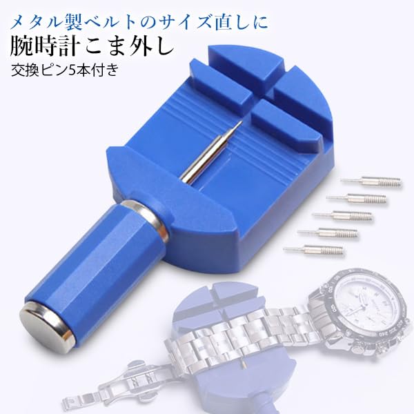 Hinweise Japan Uhrenarmband Versteller, Armband Versteller, Ersatz, Werkzeug zur Anpassung mit 5 Stiften, Metallarmband Gliedentferner, Uhrenwerkzeug