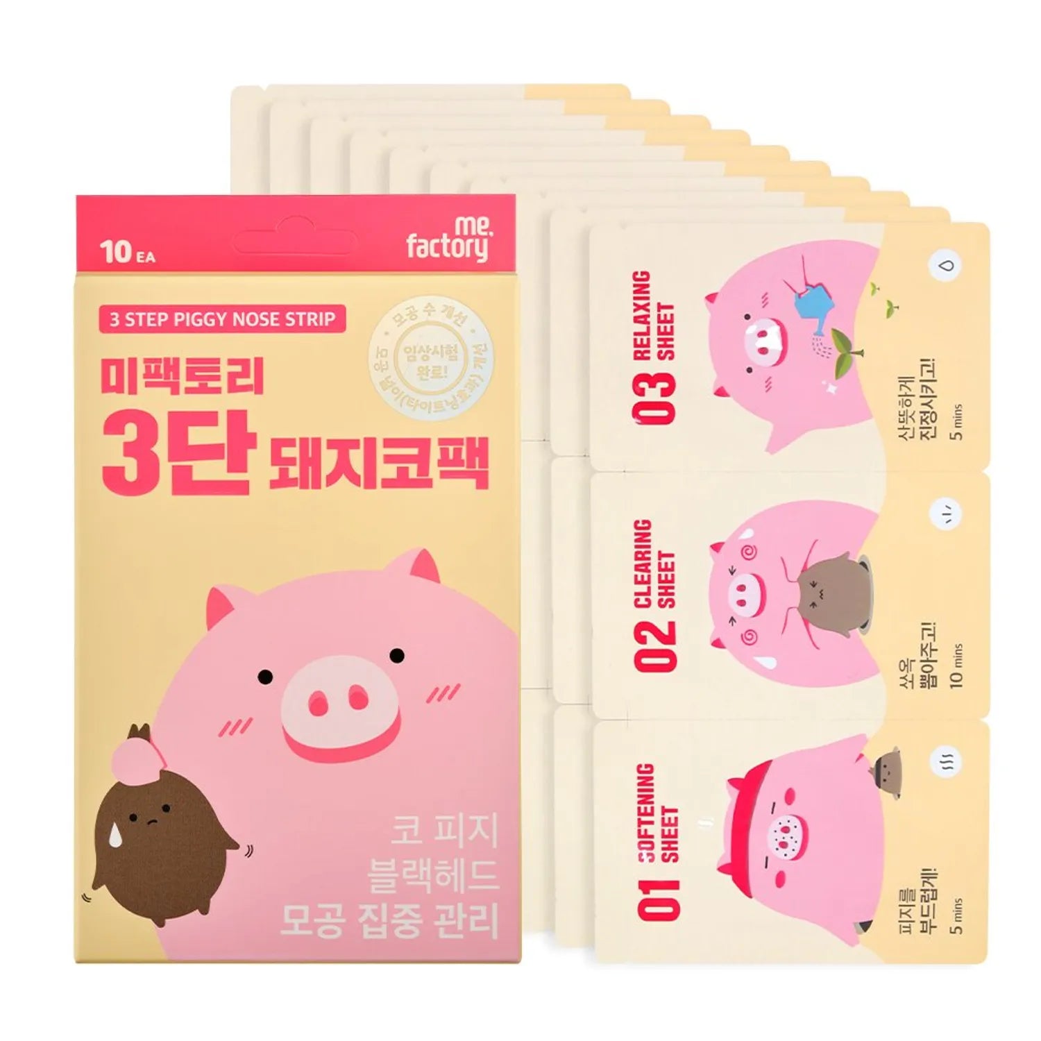 ME FACTORY 3 Step Piggy Nose Strip 10ea 10pcs