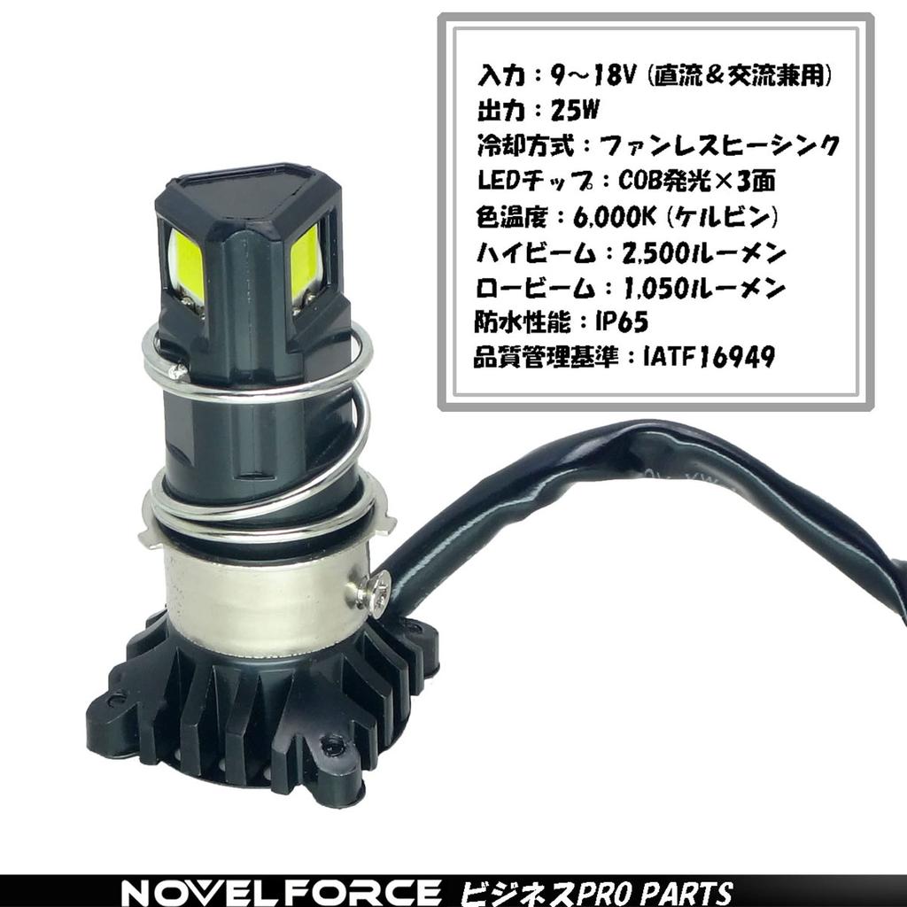 Business Pro NFLEXXHGY4 Universal LED Headlight Bulb, Honda Gyro Canopy 4st, Gyro X4st, Yamaha Gear, Etc. NOVEL FORCE