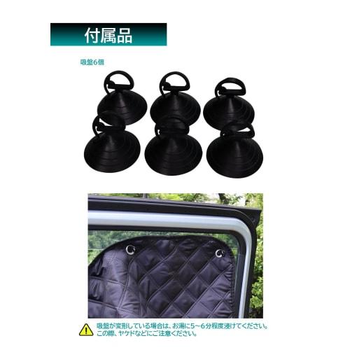 Meltec Assist Shade Quilt Fabric Reversible Type 1 Step Size Adjustment Type Black For Rear Door: 88(W) X 55(H)cm/Adjusted Size: 71(W) X 55(H)cm 6 Suc